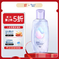 Bioré 碧柔 柔凈妝雙層卸妝水 400ml