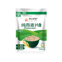 陰山優(yōu)麥 純燕麥片體驗裝55g/袋