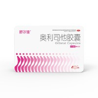 舒爾佳 奧利司他膠囊0.12g*96粒