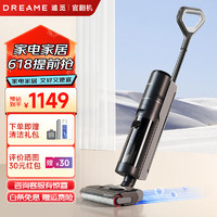 dreame 追覓 H12Pro Plus洗地機(jī)無線用掃地手持吸塵洗拖一體拖地機(jī)熱風(fēng)烘干寵物防纏毛 H12 Pro Plus