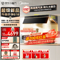 Midea 美的 AK9 PRO 煙灶套裝  AK9 Pro+Q529L