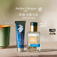 歐瓏 精醇系列 無極烏龍中性濃香水 EDP 30ml+護(hù)手霜30ml（贈小號禮盒+身體乳赤霞橘光 15ml+沐浴露沐浴露+2024年小號蝴蝶結(jié)）