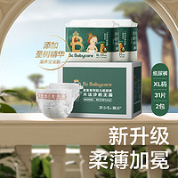 babycare 皇室木法沙的王國 紙尿褲 XL62片