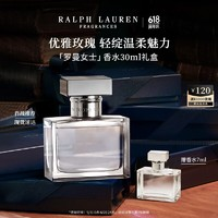 RALPH LAUREN 拉夫勞倫 羅曼史女士香水 EDP 30ml（贈香水7ml+1.2ml*2+紙袋+禮盒蝴蝶結(jié)絲帶-S+禮盒+明信片）