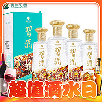 XIJIU 習(xí)酒 123干 藍(lán) 醬香型白酒 53度  500mL 4瓶 整箱裝