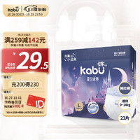 kabu 卡布 星空城堡拉拉褲L碼23片(9-14KG) 尿褲尿不濕 防漏還能吸