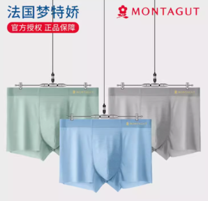 MONTAGUT 夢(mèng)特嬌 7A級(jí)抑菌男士冰絲內(nèi)褲 3條禮盒裝