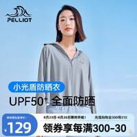 PELLIOT 伯希和 防曬衣女UPF50+防紫外線冰絲皮膚衣戶外運(yùn)動(dòng)專業(yè)防曬服外套 冰河灰 M