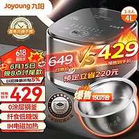 Joyoung 九陽(yáng) 0涂層 太空系列4L3-8人電飯煲電飯鍋無(wú)涂層纖食低糖飯5A認(rèn)證不銹鋼內(nèi)膽IH電磁加熱