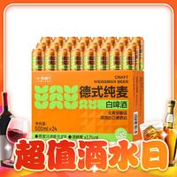 喵滿分 經(jīng)典10度 500ml*24罐 整箱