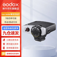 Godox 神牛 Lux Junior復(fù)古閃光燈相機(jī)單反微單攝影佳能索尼富士尼康外拍熱靴機(jī)頂閃光燈