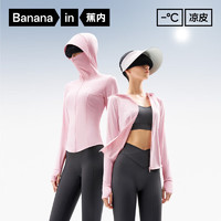 Bananain 蕉內(nèi) 涼皮301UV Pro修身防曬衣女士皮膚衣戶(hù)外防曬服女 軟糖粉 M