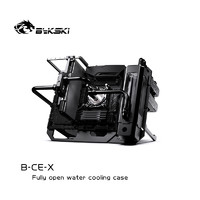 Bykski B-CE-X 開放式水冷機箱 全鋁機箱架 diy展示 立臥兩用