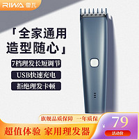 RIWA 雷瓦 理發(fā)器電推子 專業(yè)成人兒童家用電動理發(fā)器 嬰兒剃頭電推子升級款理發(fā)器RE-6115 黑色