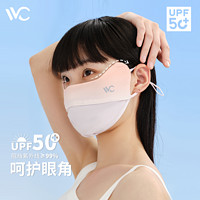 VVC 成毅同款防曬口罩面罩女3d立體防紫外線透氣防塵腮紅口罩護(hù)眼角 元?dú)獬龋ㄈt護(hù)眼角）