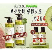 Hair Recipe 發(fā)之食譜 無(wú)花果清爽豐盈洗發(fā)露 530ml（拍2件贈(zèng)同款50*2瓶）