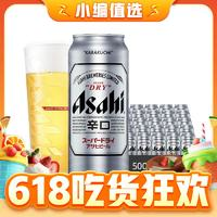 Asahi 朝日啤酒 曼城英超冠軍限定ASAHI/朝日啤酒500mlx12罐 1件裝