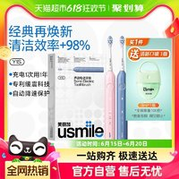 usmile 笑容加 聲波電動牙刷男女成人自動情侶款禮盒Y1S+贈送9ml口腔噴霧