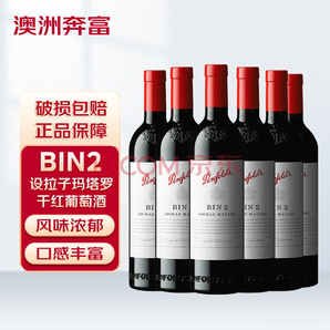 澳洲進(jìn)口，Penfolds 奔富 BIN2 設(shè)拉子瑪塔羅紅葡萄酒 750mL*6瓶整箱