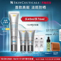 SKINCEUTICALS 修麗可 防曬小銀傘 40ml*2（贈(zèng)同款15ml*7）