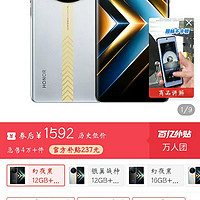 HONOR 榮耀 X50 GT 5G手機(jī) 1592起