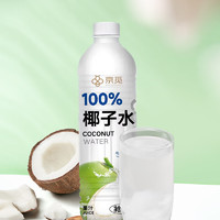 京覓 覓 100%椰子水1L暢飲分享裝天然電解質(zhì)水添加NFC香椰水