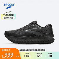 BROOKS 布魯克斯 幽靈max跑步鞋男透氣減震運動鞋寬楦跑鞋Ghost Max 黑色/黑色/烏木色 43