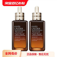 ESTEE LAUDER 雅詩蘭黛 第七代小棕瓶特潤(rùn)精華液補(bǔ)水保濕 100ml*2