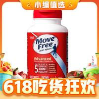 Move Free 益節(jié) 氨糖軟骨素鈣片 紅瓶 200粒