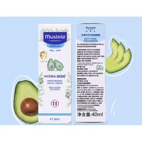 Mustela 妙思樂 嬰兒面霜 40ml