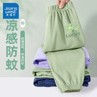 JEANSWEST 真維斯 兒童冰絲涼感防蚊褲運(yùn)動褲