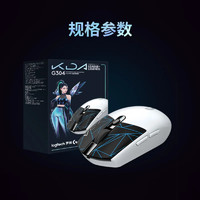 logitech 羅技 G304 LIGHTSPEED 無線鼠標(biāo) KDA聯(lián)名+卡莎大桌墊