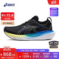 ASICS 亞瑟士 寬楦跑步鞋男鞋緩震回彈運(yùn)動(dòng)鞋透氣跑鞋 GEL-NIMBUS 25 (2E) 黑色/黃色 43.5