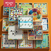 MingTa 銘塔 多功能游戲飛行棋 二十四種玩法+實木棋盤