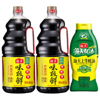 海天 味極鮮1.9L*2+上等蠔油1kg生抽蠔油組合