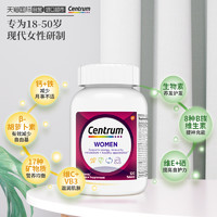 Centrum 善存 女士維生素120粒多維葉酸進(jìn)口維生素b復(fù)合