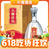 小糊涂仙 金鉆52度500ml*2濃香型+ 仙釀小禮盒200ml*2