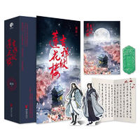 《吉祥紋蓮花樓》（共3冊）