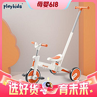 playkids 普洛可 兒童三輪車平衡滑步腳踏車，限時補貼！