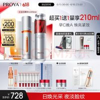 PROYA 珀萊雅 雙抗精華107.5ml+紅寶石精華102.5ml