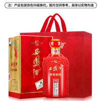 西鳳酒 52度 年份封藏藏品 500ml單瓶