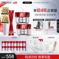 PROYA 珀萊雅 紅寶石面霜3.0輕潤(rùn)霜50g *2瓶（贈(zèng)同款120g+面膜2片）