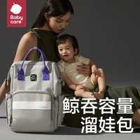 babycare 媽咪包