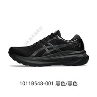 ASICS 亞瑟士 新款GEL-KAYANO 30男穩(wěn)定跑鞋運(yùn)動(dòng)鞋 1011B548-001 黑色/黑色 預(yù)售 42