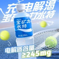 POCARI SWEAT 寶礦力水特 電解質(zhì)水飲料500ml*30瓶