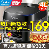 Midea 美的 MB-RE429 微壓電飯煲 4L 黑色