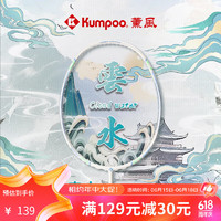 KUMPOO 薰風(fēng) 羽毛球拍全碳素學(xué)生專(zhuān)業(yè)比賽訓(xùn)練型單拍穿線(xiàn) 云水 ws-88