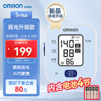 OMRON 歐姆龍 上臂式血壓計(jì)智能高血壓測(cè)量?jī)xU702