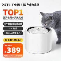 PETKIT 小佩 寵物智能飲水機SOLO2