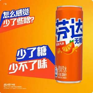 芬達 零度系列 無糖汽水摩登罐 330ml*24罐*2件